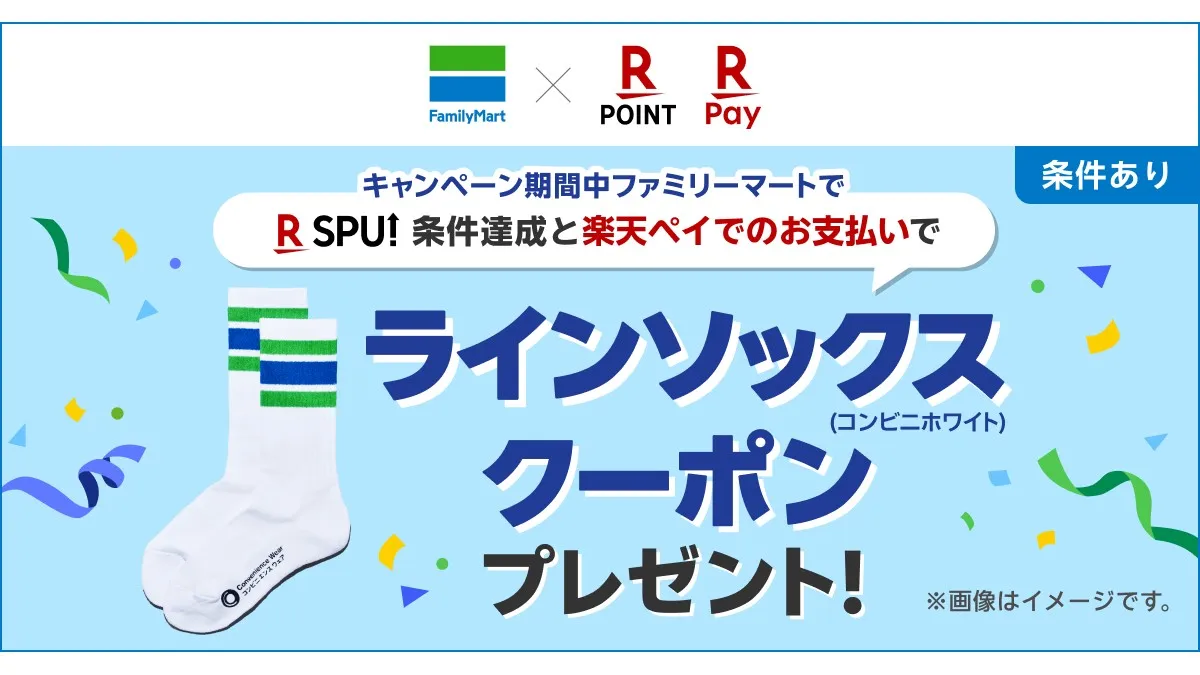 FamilyMart x Rakuten Pay: Đạt điều kiện SPU để nhận vớ Line Socks