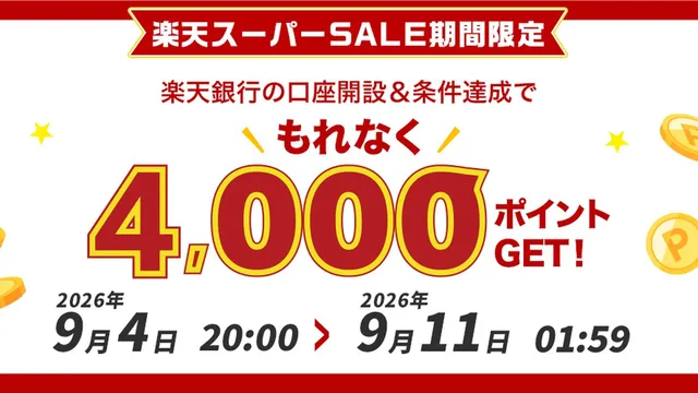 Rakuten Bank's 4,000-Point Account-Opening Campaign, Tied to the Rakuten Super Sale